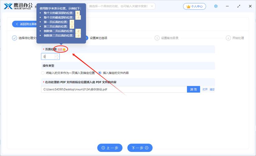 内容页自然插入内链的位置截图