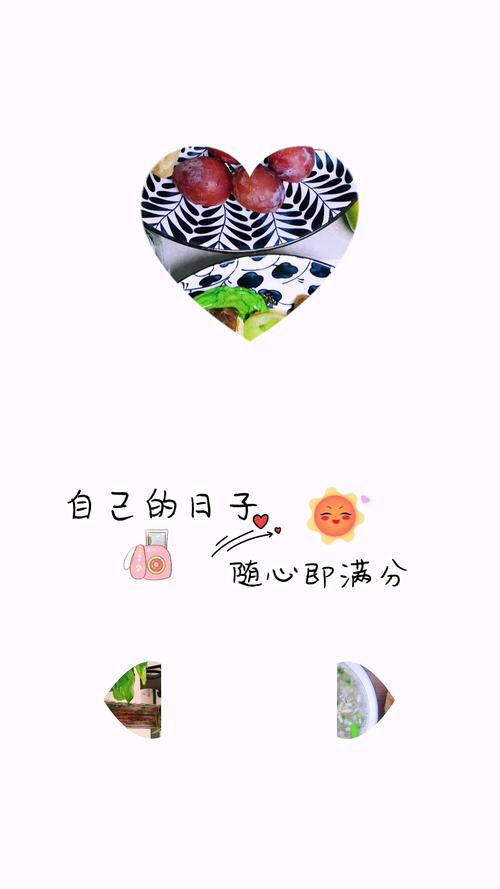 原来日子不用凑满分