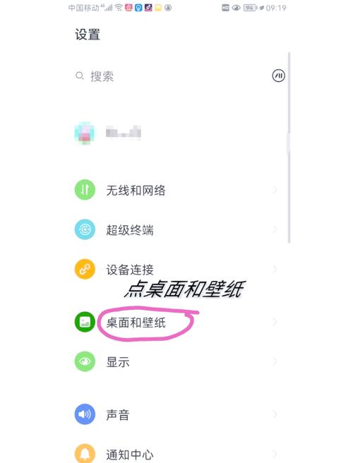 关闭安卓壁纸滚动功能设置界面截图