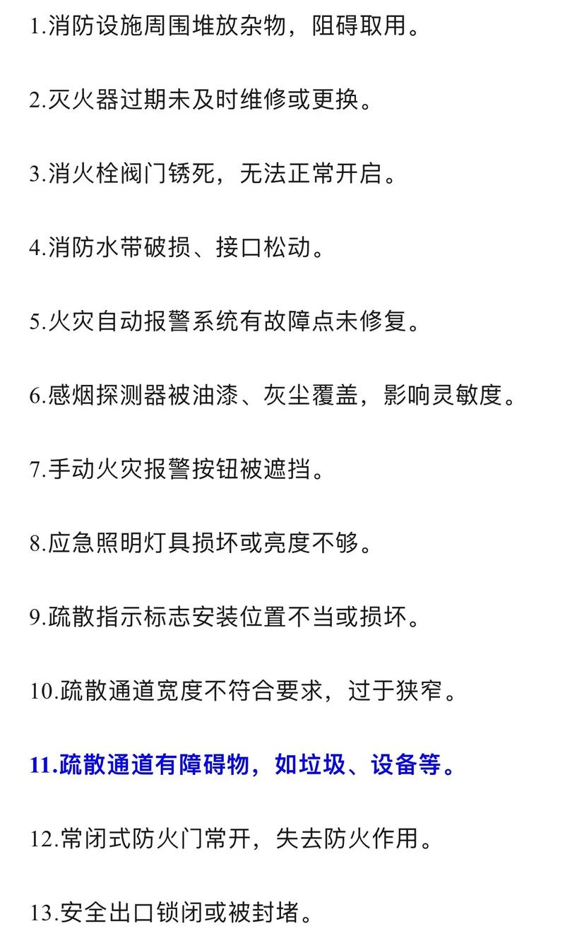 问:四件套的安全隐患有哪些?特别提醒