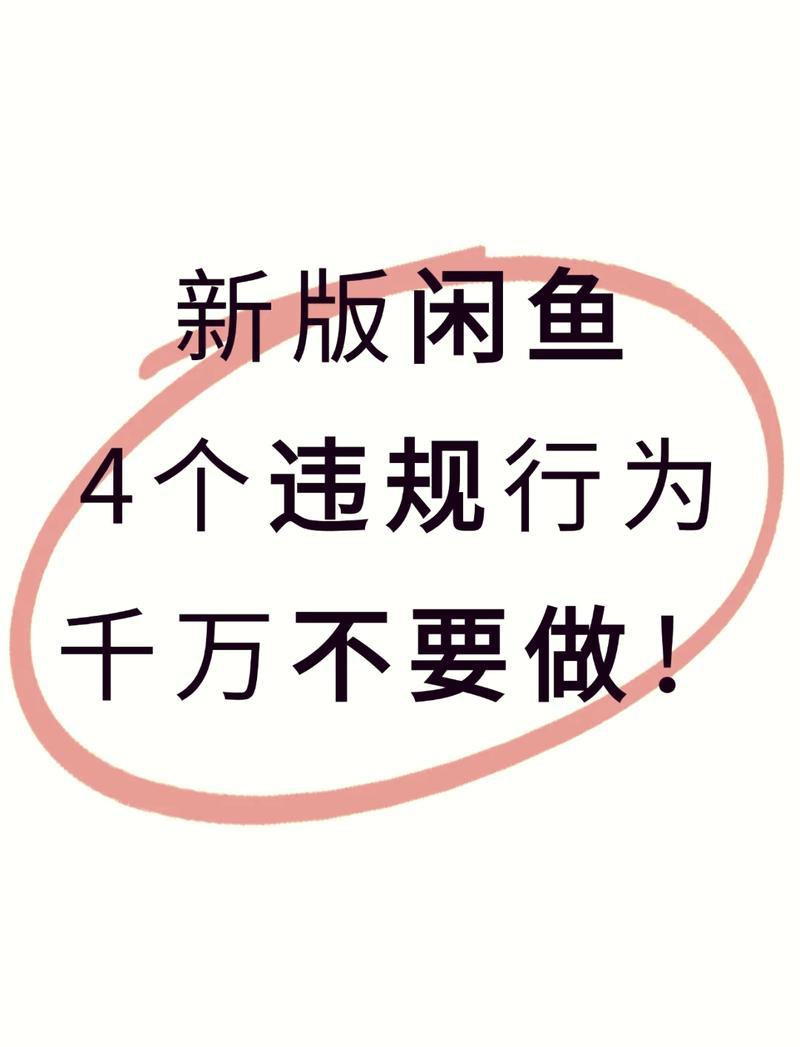 闲鱼奇葩关键词搜索示例截图
