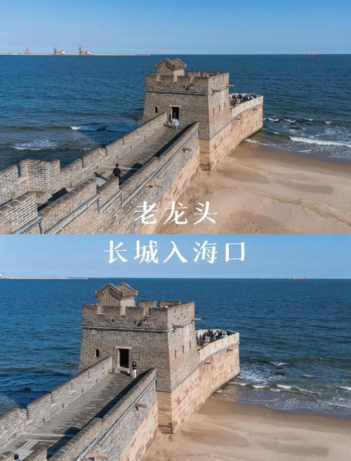山海关老龙头长城入海处全景