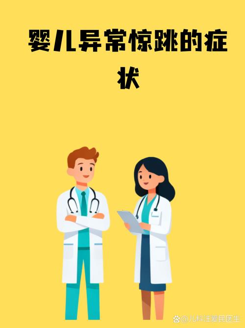 哪些宝宝分享意识异常,得找医生