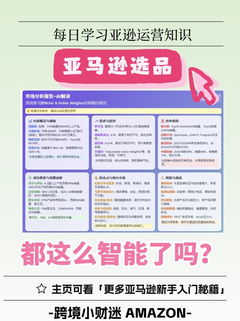 几个能直接落地的选品小细节