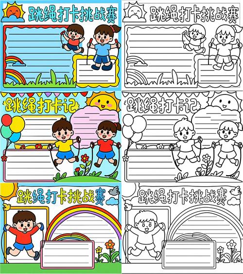 一本摊开的儿童手账,上面用彩色笔记录着“我会自己系红领巾了”、“今天跳绳多跳了3个”等细节