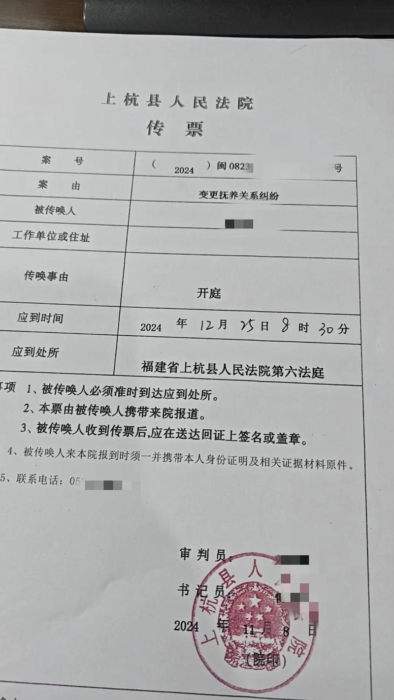 法院扶养关系纠纷庭审记录实拍