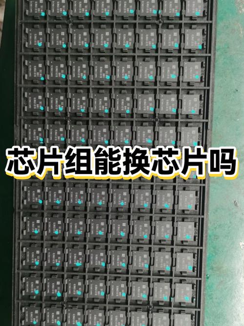 以后换芯片，可能比换手机还划算