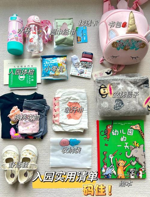 入园准备期宝妈整理入园物品实拍