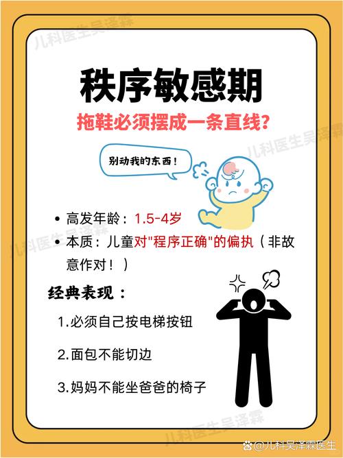 什么才是真正的秩序敏感期