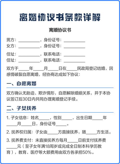 离婚协议赠与条款法律风险示意图