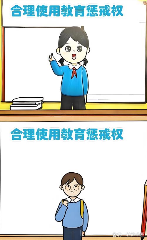 小学教室学生接受匹配式教育惩戒场景