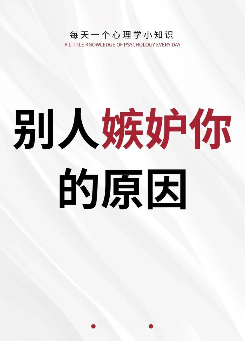 一、嫉妒不是洪水猛兽,它是原始本能