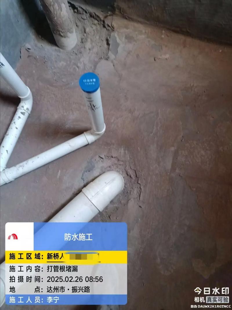 水管根部防水加强处理施工步骤