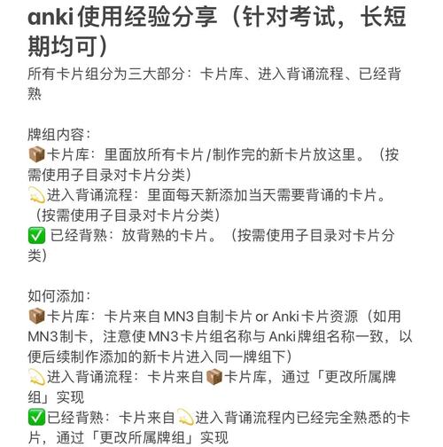 高中生使用Anki记忆卡片复习历史