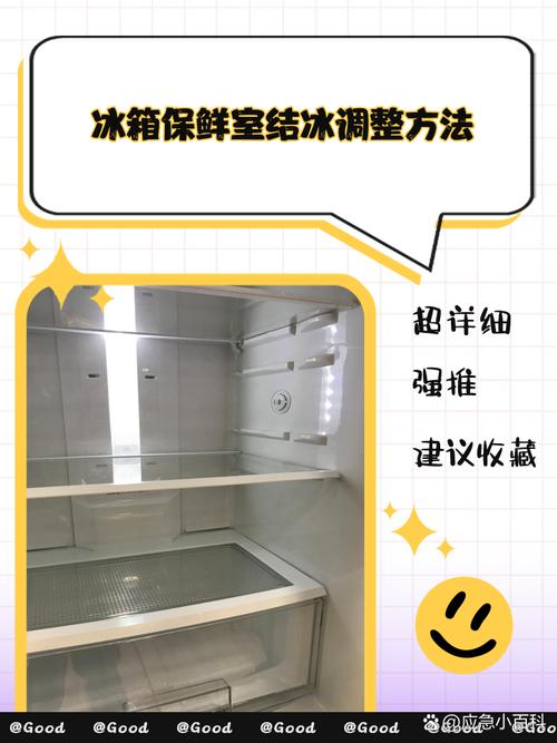 冷冻食品解冻前移至冷藏室步骤示意图