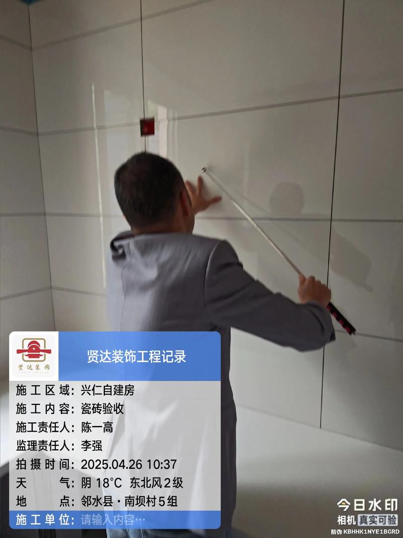 📋 验收和入住，别留后患