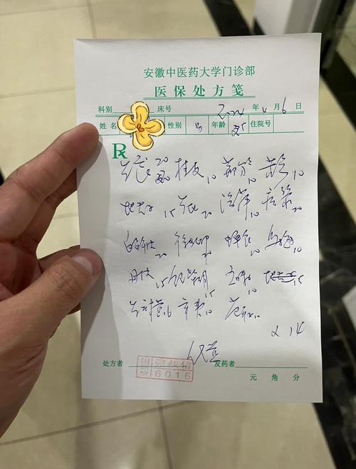 慢性荨麻疹患者手写饮食日记实拍