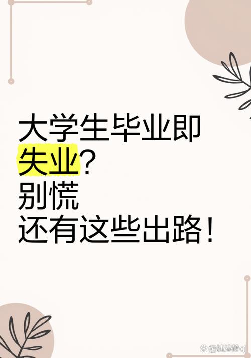 订单班的诱惑：毕业即就业的幻觉