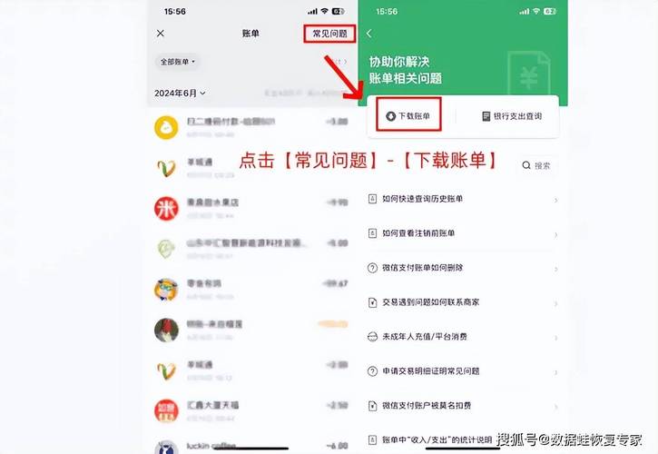 手机删除后夫妻转账记录恢复截图