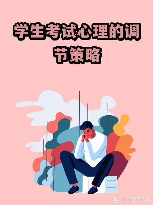 和焦虑一起坐进考场