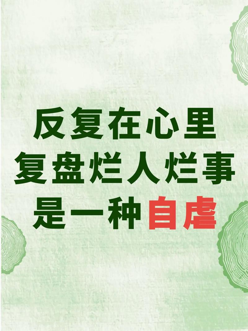 复盘这事，真不是走形式