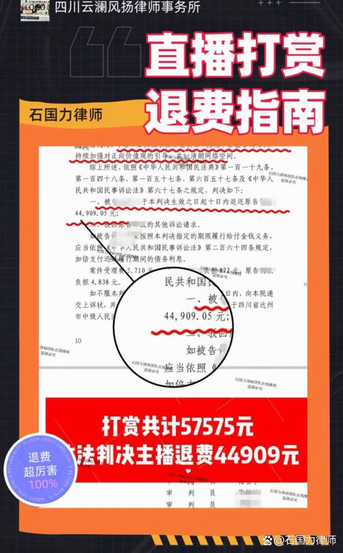 未成年人直播打赏退款纠纷法庭证据展示