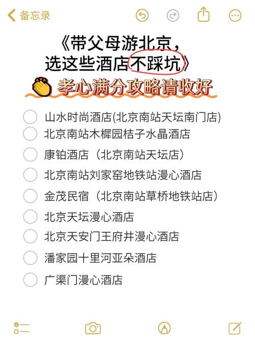食宿选这些,少踩坑
