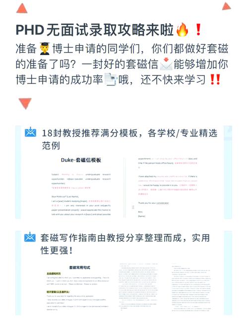 大学教授查看套磁邮件的表情