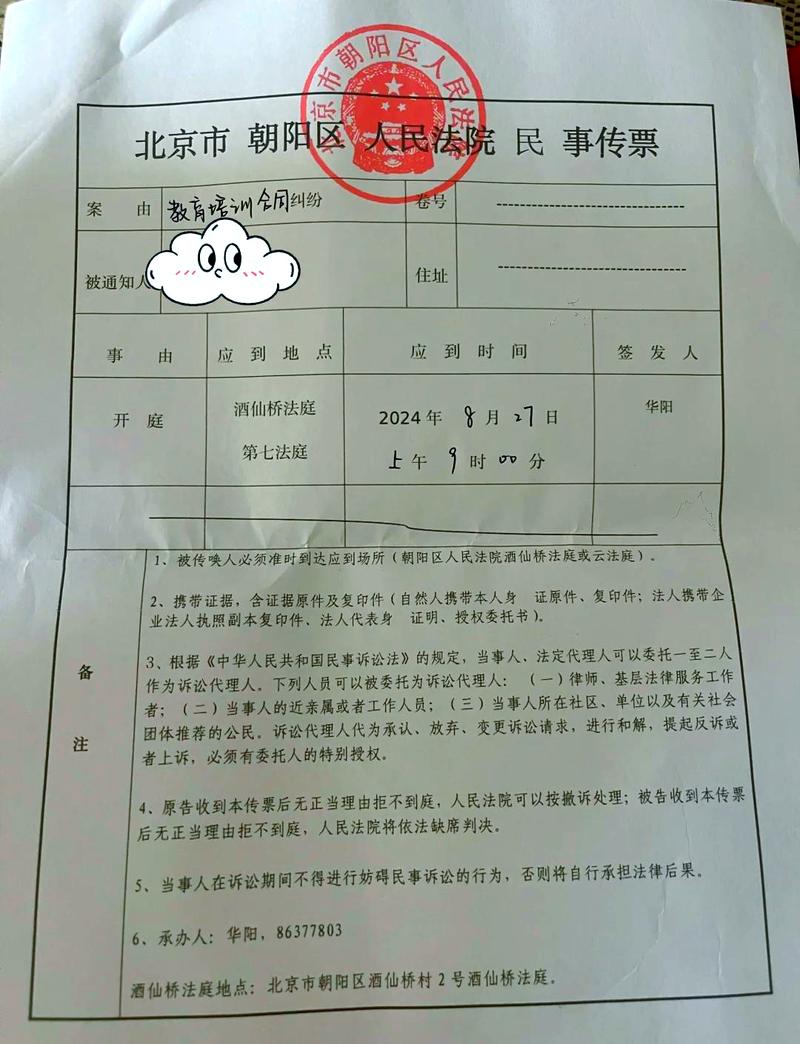 网贷逾期法院传票真伪验证图