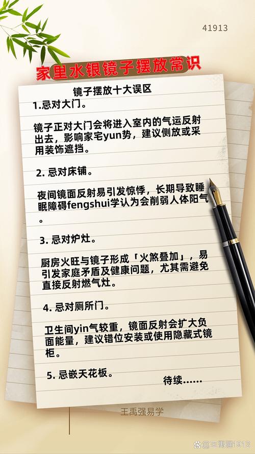 你家里的镜子摆位,正在默默影响你的能量场