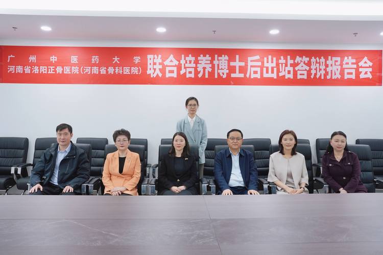 博士后出站报告答辩现场照片