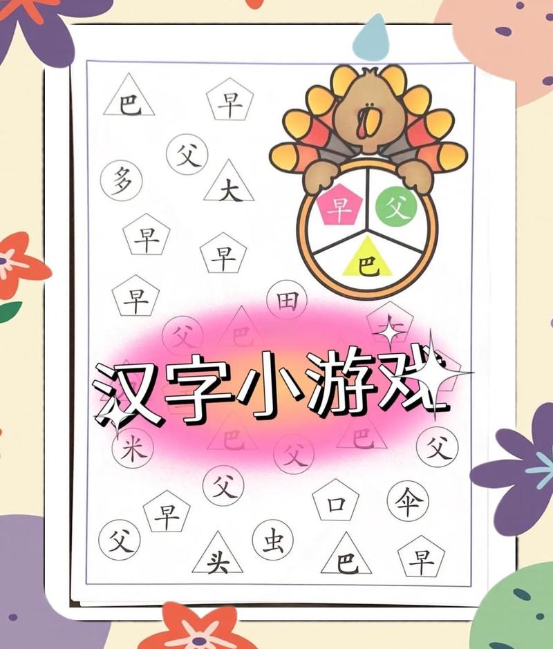 父子趴在地上玩汉字卡片游戏