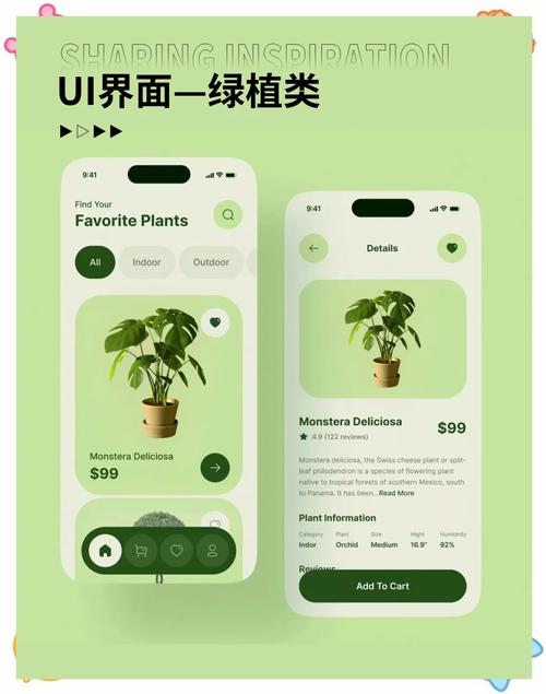 手机端多模态植物检索界面