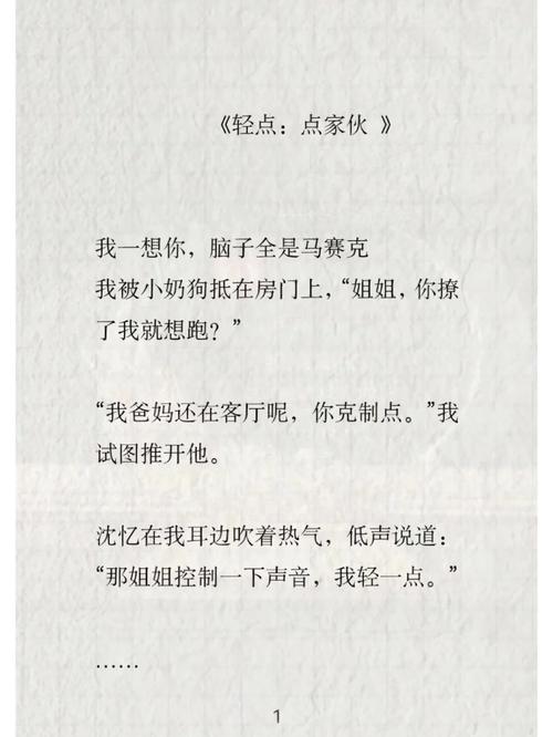 结语:请轻一点,再轻一点