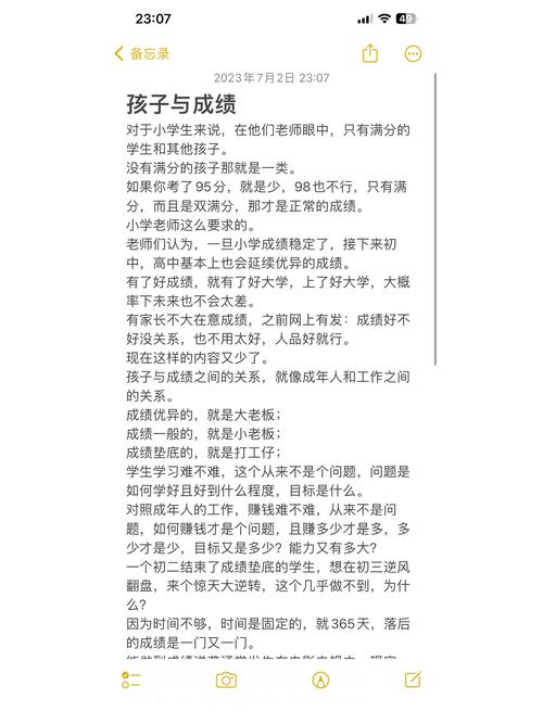问:积分不够,孩子上学怎么办?有没有“曲线救国”的路?