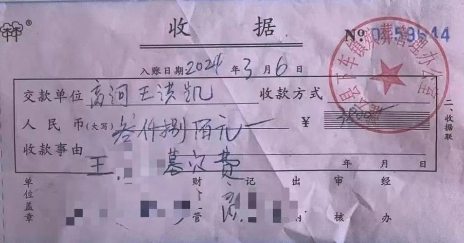 压在茶摊玻璃茶盘下的皱巴巴丧葬费收据