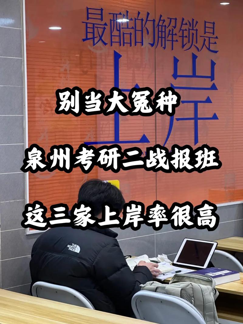 心态才是二战上岸的隐形门槛