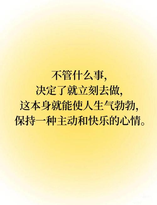 想清楚再出发，别被焦虑推着走