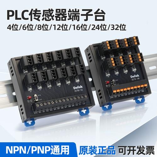 普通车床PLC改造后接线端子排实拍