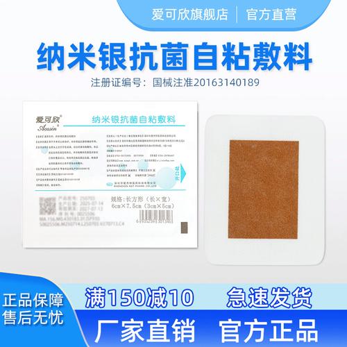 纳米银抗菌面板半年银离子释放量变化曲线