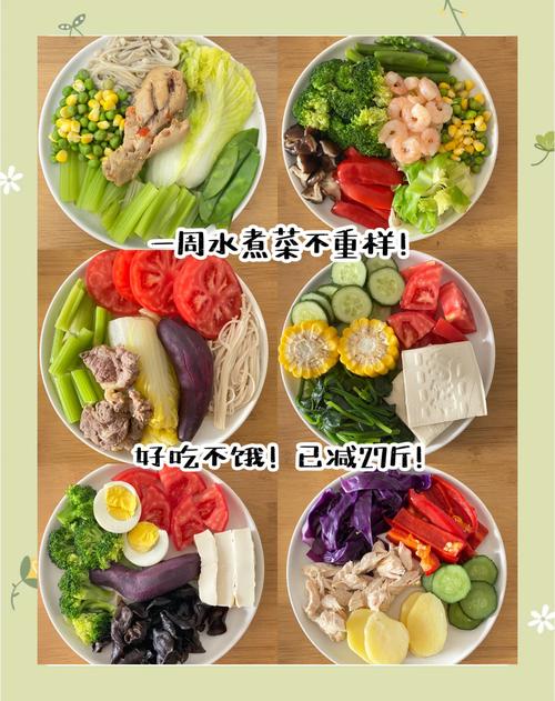 网红减肥食谱水煮餐实拍