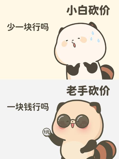 报价的时候，别光盯着数字砍