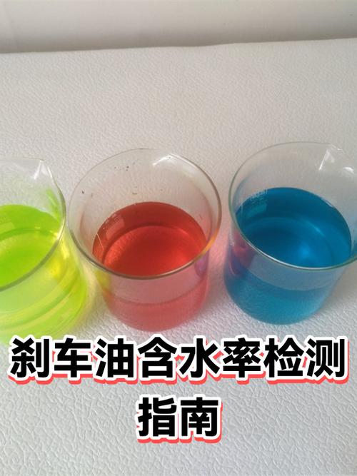 汽车刹车油含水量测试试纸对比图