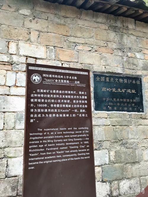 江西景德镇高岭村古瓷矿采矿遗址