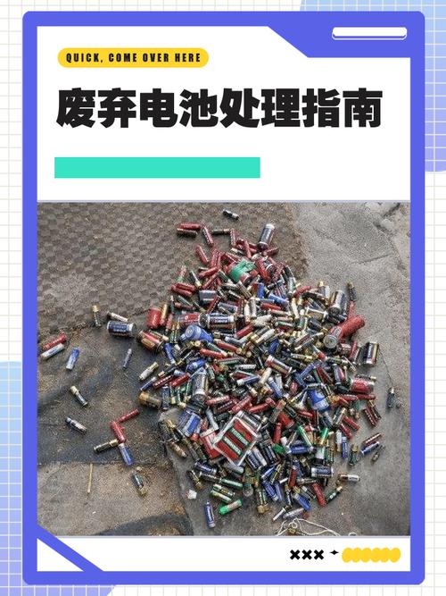 报废电池去哪儿了?
