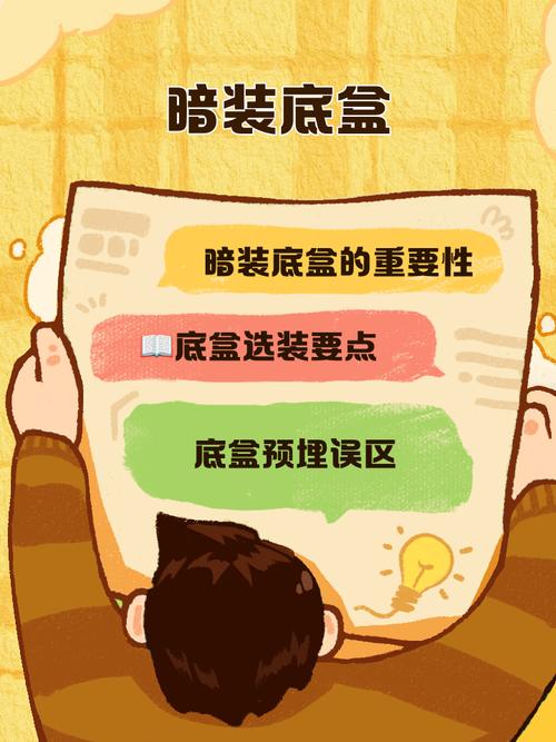 最容易漏的细节，藏在不起眼的底盒里