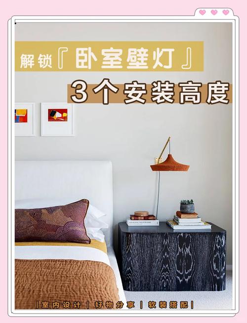 壁灯安装高度参考图
