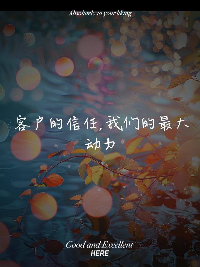 长期信任培养：把一次性客户变成你的免费宣传员