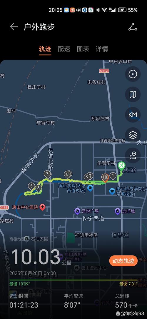 地图软件骑行路线规划截屏