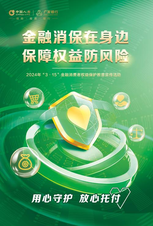 消保不能只印在海报标语上
